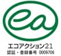 エコアクション21認証取得！ 大切な地球環境を考えます